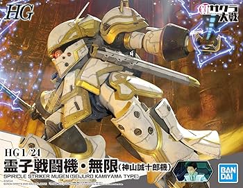 Bandai HG Spiricle Striker Mugen (Seijuro Kamiyama Type)