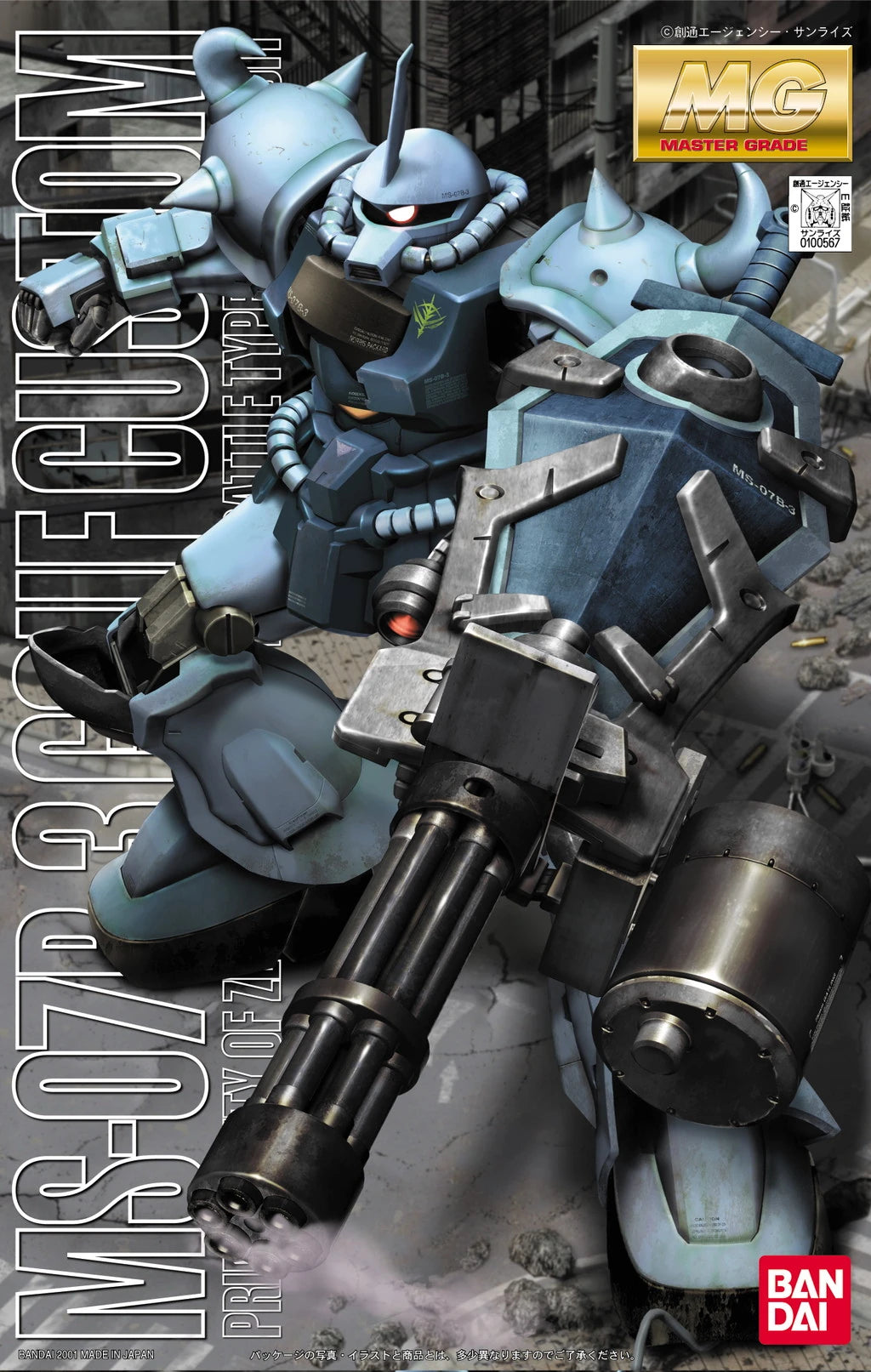 Bandai MG MS-07B-3 Gouf Custom