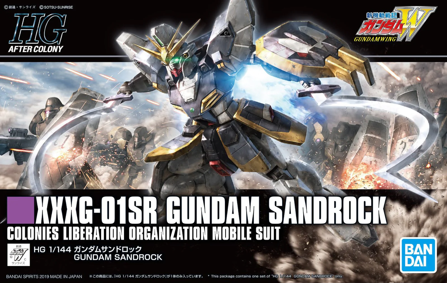 Bandai HGAC XXXG-01SR Gundam Sandrock