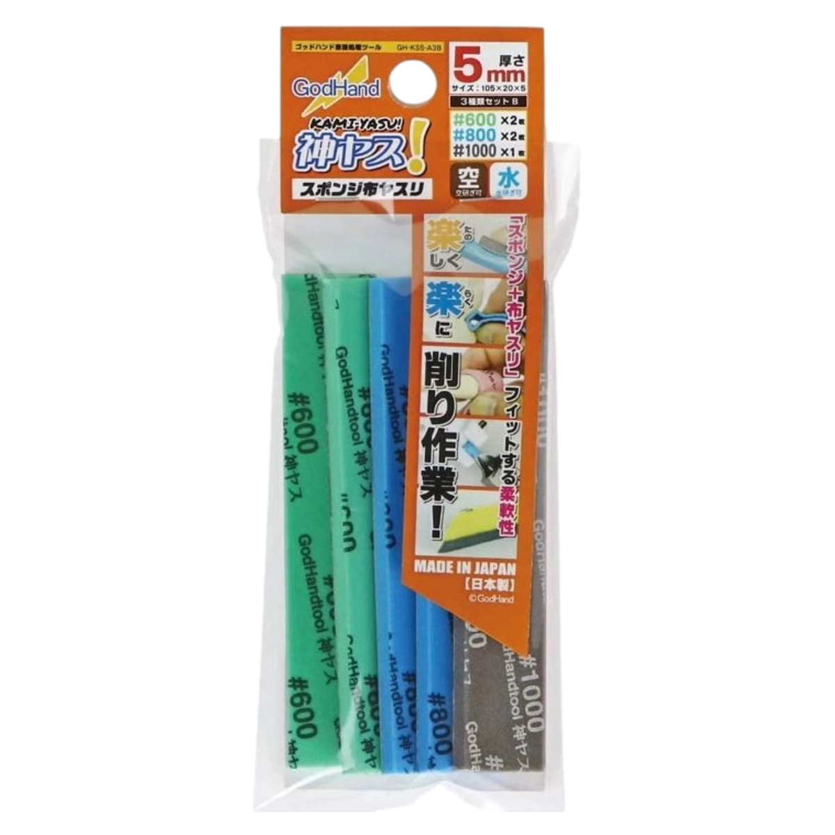 GodHand Kamiyasu! 5mm Assortment Set B