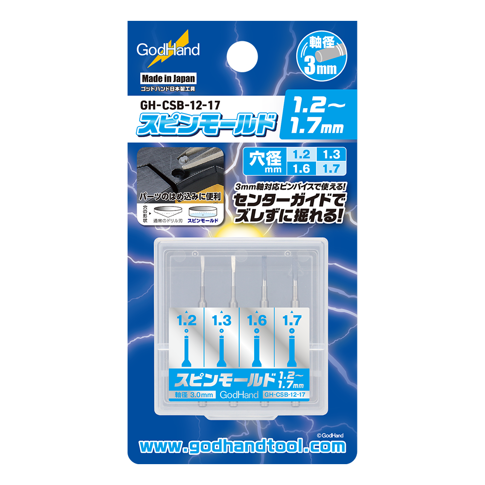 GodHand Spin Mold 1.2mm to 1.7mm Set