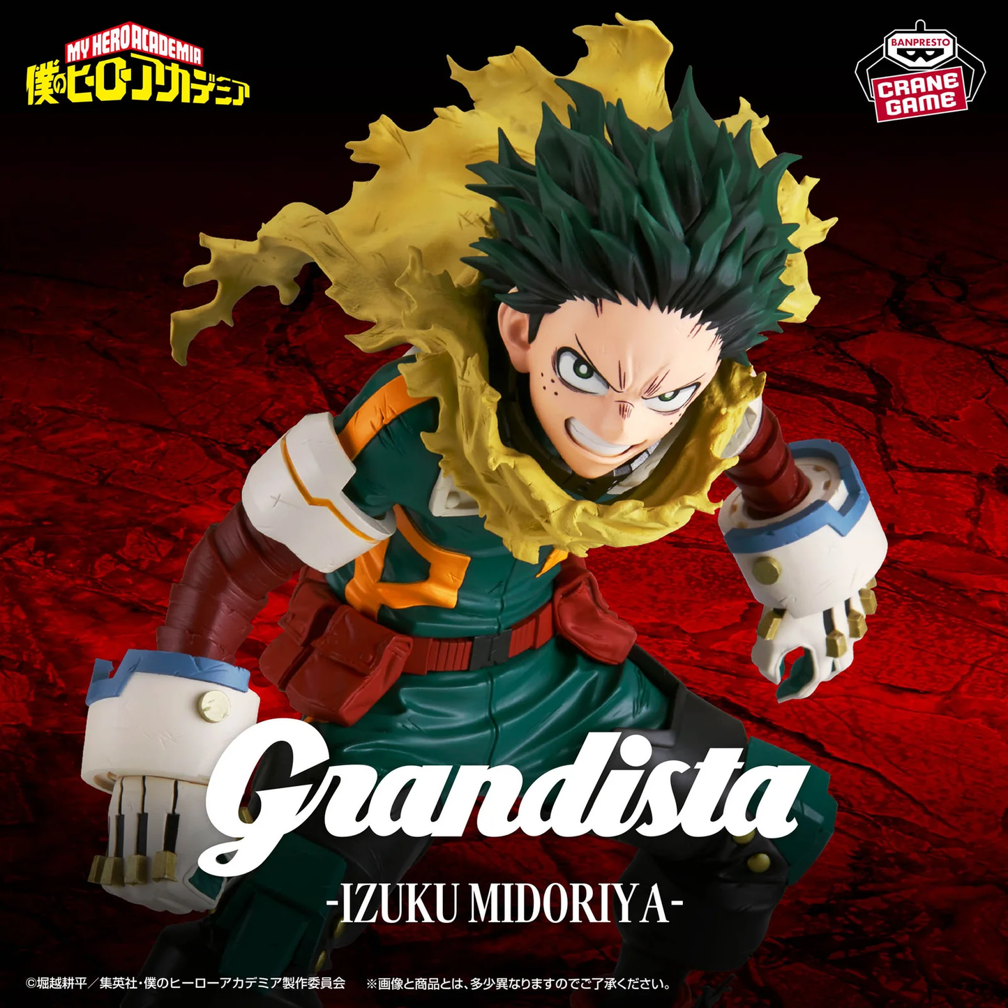Banpresto My Hero Academia Grandista Midoriya Izuku