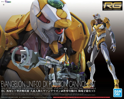 Bandai RG Evangelion Unit-00 DX Positron Cannon Set