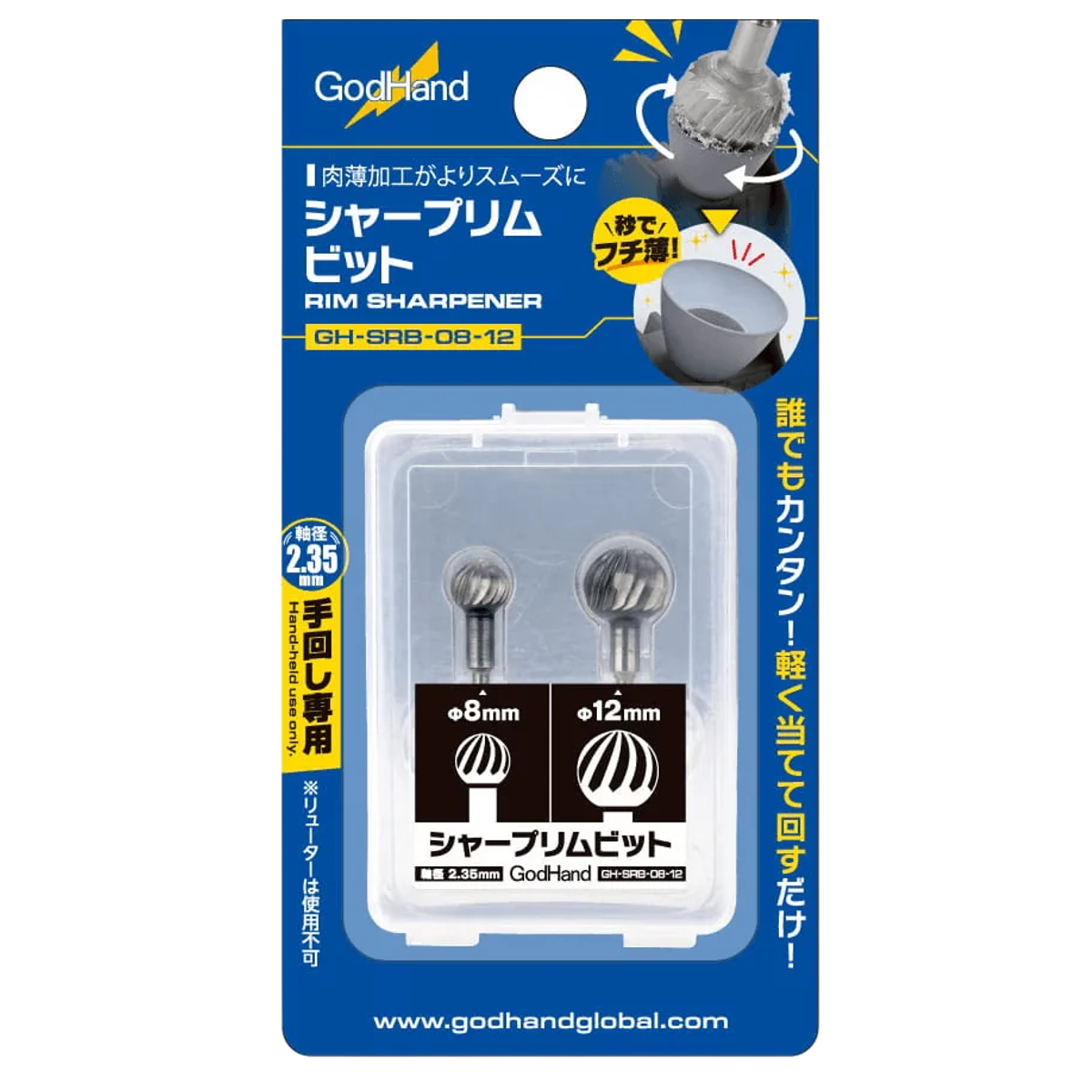 GodHand Rim Sharpener 8mm and 12mm